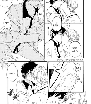 [Kurahashi Tomo] Sick [kr] – Gay Manga sex 130
