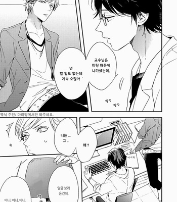 [Kurahashi Tomo] Sick [kr] – Gay Manga sex 11