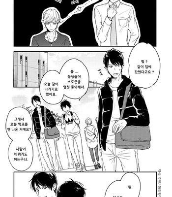 [Kurahashi Tomo] Sick [kr] – Gay Manga sex 158