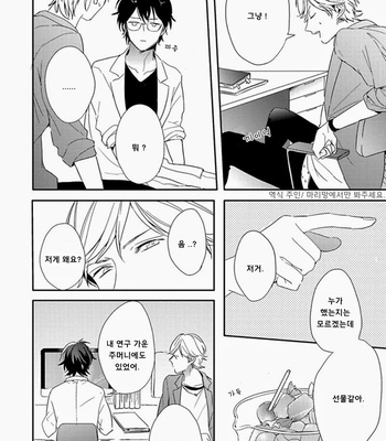 [Kurahashi Tomo] Sick [kr] – Gay Manga sex 12