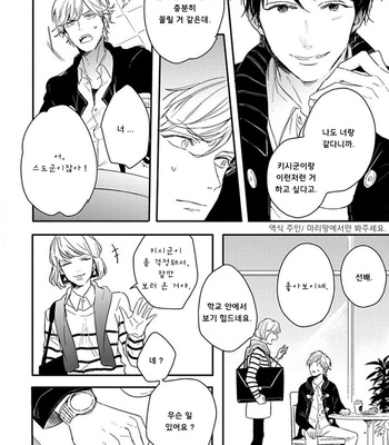 [Kurahashi Tomo] Sick [kr] – Gay Manga sex 73