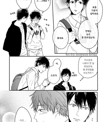 [Kurahashi Tomo] Sick [kr] – Gay Manga sex 159