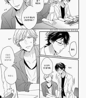 [Kurahashi Tomo] Sick [kr] – Gay Manga sex 13