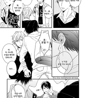 [Kurahashi Tomo] Sick [kr] – Gay Manga sex 105