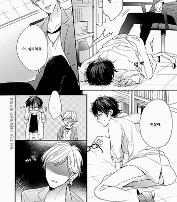 [Kurahashi Tomo] Sick [kr] – Gay Manga sex 14