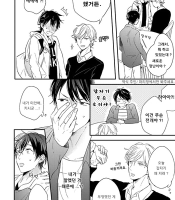 [Kurahashi Tomo] Sick [kr] – Gay Manga sex 106