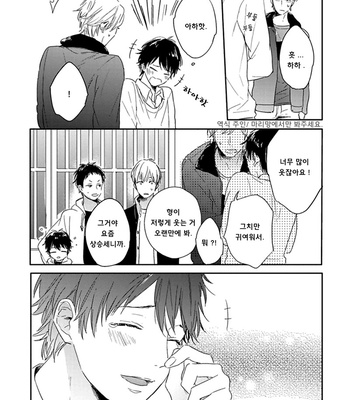 [Kurahashi Tomo] Sick [kr] – Gay Manga sex 161