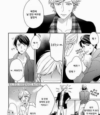 [Kurahashi Tomo] Sick [kr] – Gay Manga sex 16