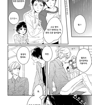 [Kurahashi Tomo] Sick [kr] – Gay Manga sex 51