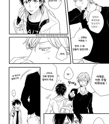 [Kurahashi Tomo] Sick [kr] – Gay Manga sex 108