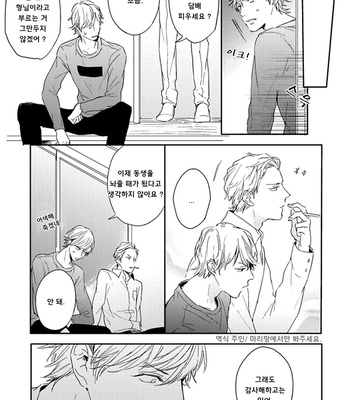 [Kurahashi Tomo] Sick [kr] – Gay Manga sex 163