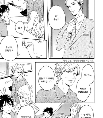 [Kurahashi Tomo] Sick [kr] – Gay Manga sex 52