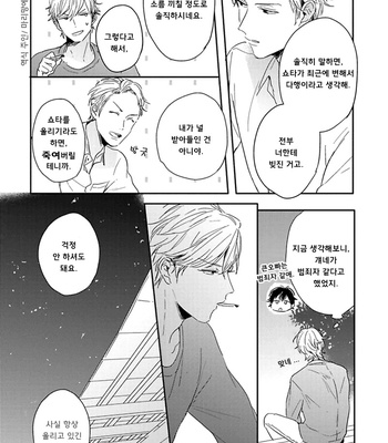 [Kurahashi Tomo] Sick [kr] – Gay Manga sex 164