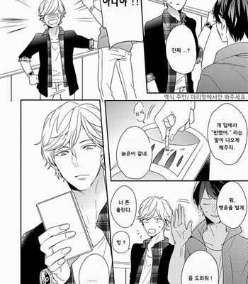 [Kurahashi Tomo] Sick [kr] – Gay Manga sex 18