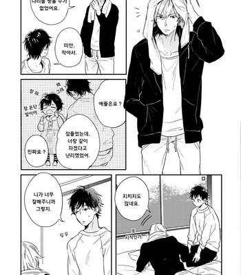 [Kurahashi Tomo] Sick [kr] – Gay Manga sex 165
