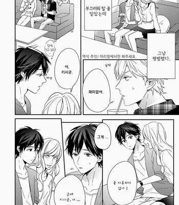 [Kurahashi Tomo] Sick [kr] – Gay Manga sex 20