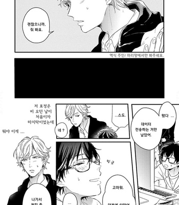 [Kurahashi Tomo] Sick [kr] – Gay Manga sex 81