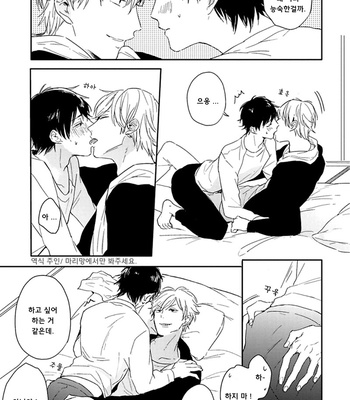 [Kurahashi Tomo] Sick [kr] – Gay Manga sex 167