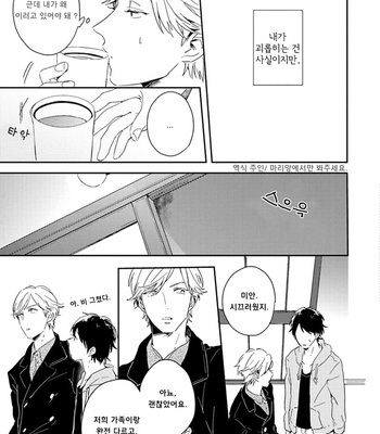 [Kurahashi Tomo] Sick [kr] – Gay Manga sex 56