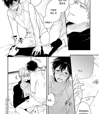 [Kurahashi Tomo] Sick [kr] – Gay Manga sex 168