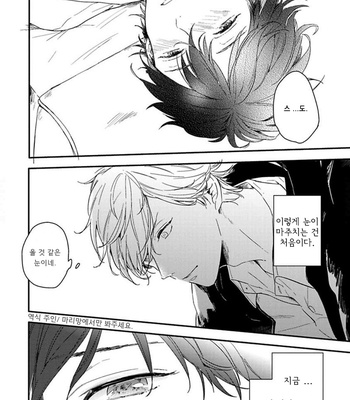 [Kurahashi Tomo] Sick [kr] – Gay Manga sex 83