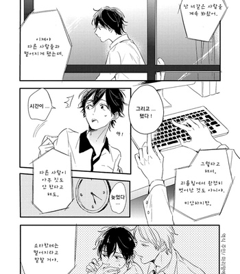 [Kurahashi Tomo] Sick [kr] – Gay Manga sex 114
