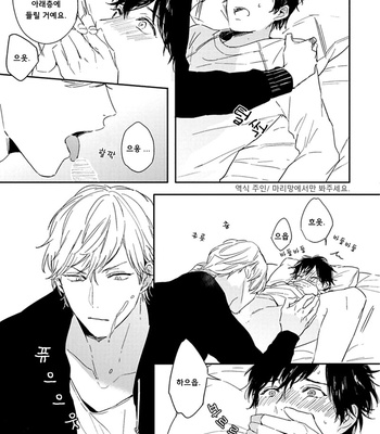 [Kurahashi Tomo] Sick [kr] – Gay Manga sex 169