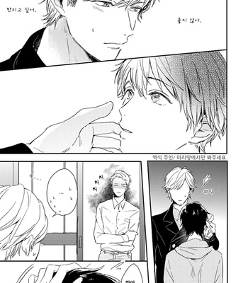[Kurahashi Tomo] Sick [kr] – Gay Manga sex 58