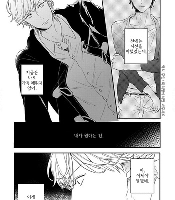 [Kurahashi Tomo] Sick [kr] – Gay Manga sex 84