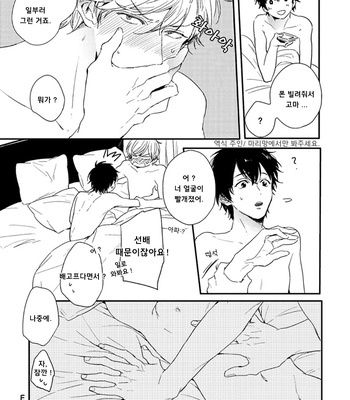 [Kurahashi Tomo] Sick [kr] – Gay Manga sex 142