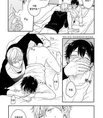 [Kurahashi Tomo] Sick [kr] – Gay Manga sex 170
