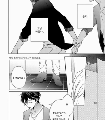 [Kurahashi Tomo] Sick [kr] – Gay Manga sex 24