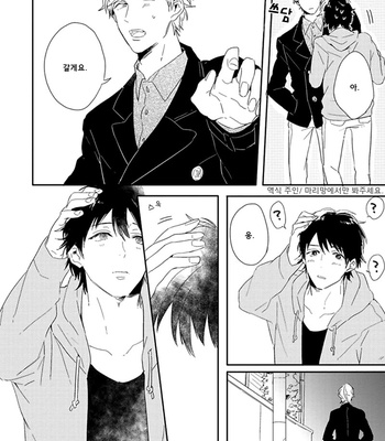 [Kurahashi Tomo] Sick [kr] – Gay Manga sex 59