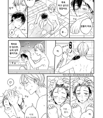 [Kurahashi Tomo] Sick [kr] – Gay Manga sex 143