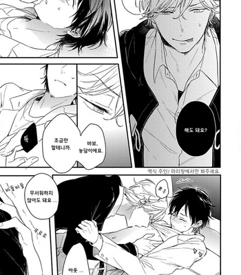 [Kurahashi Tomo] Sick [kr] – Gay Manga sex 86