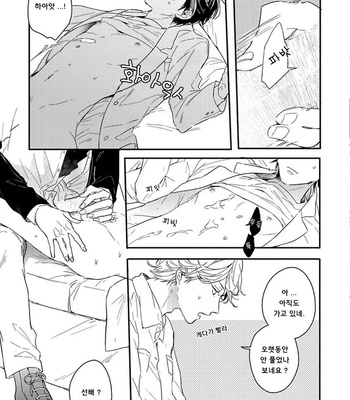 [Kurahashi Tomo] Sick [kr] – Gay Manga sex 90