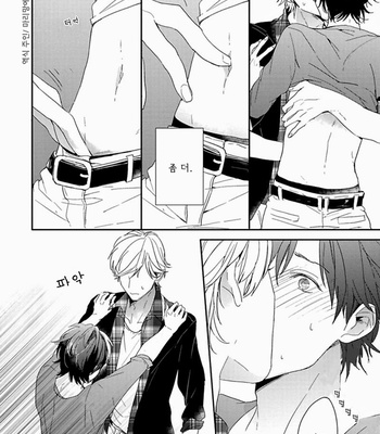 [Kurahashi Tomo] Sick [kr] – Gay Manga sex 30