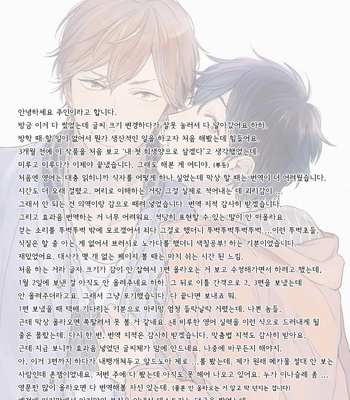 [Kurahashi Tomo] Sick [kr] – Gay Manga sex 176