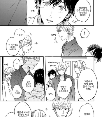 [Kurahashi Tomo] Sick [kr] – Gay Manga sex 180