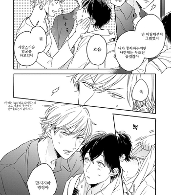 [Kurahashi Tomo] Sick [kr] – Gay Manga sex 181
