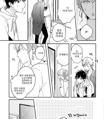 [Kurahashi Tomo] Sick [kr] – Gay Manga sex 182