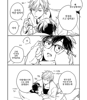 [Kurahashi Tomo] Sick [kr] – Gay Manga sex 186