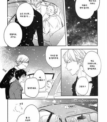 [Kurahashi Tomo] Sick [kr] – Gay Manga sex 191