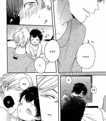 [Kurahashi Tomo] Sick [kr] – Gay Manga sex 204