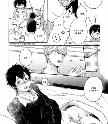 [Kurahashi Tomo] Sick [kr] – Gay Manga sex 205