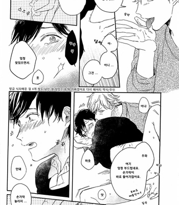 [Kurahashi Tomo] Sick [kr] – Gay Manga sex 206