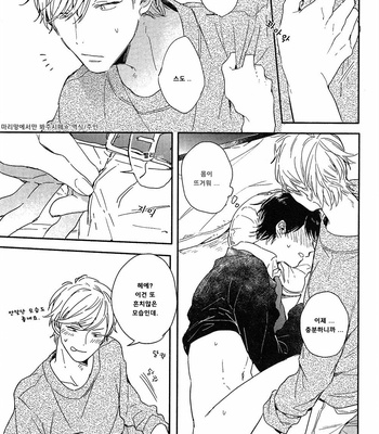 [Kurahashi Tomo] Sick [kr] – Gay Manga sex 207