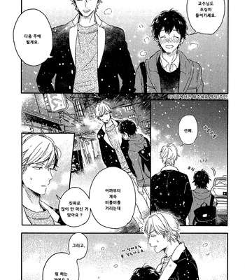 [Kurahashi Tomo] Sick [kr] – Gay Manga sex 192