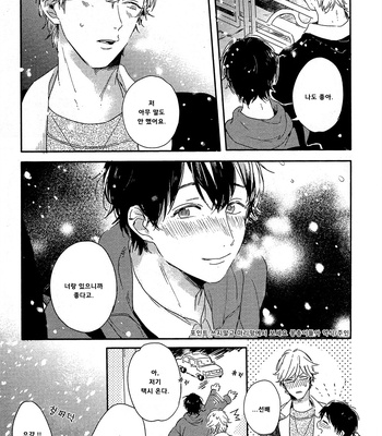 [Kurahashi Tomo] Sick [kr] – Gay Manga sex 195