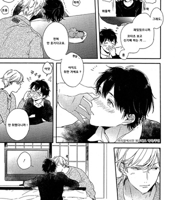 [Kurahashi Tomo] Sick [kr] – Gay Manga sex 197